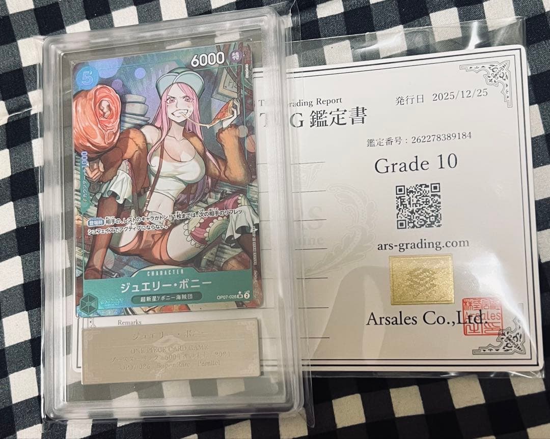 ジュエリー・ボニー SR パラレル OP07-026 ジュエリー・ボニー（パラレル） SR OP07-026 : 通販のPAO Yahoo