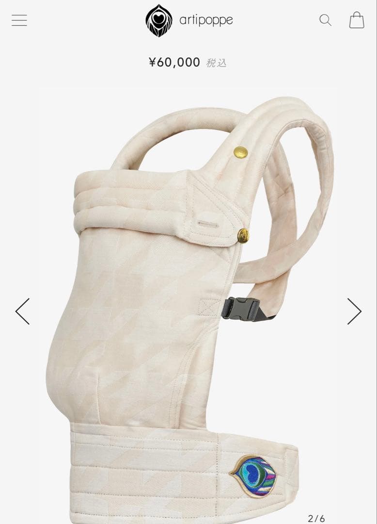 【ご希望柄入荷可能】新品未使用！artipoppe 抱っこ紐