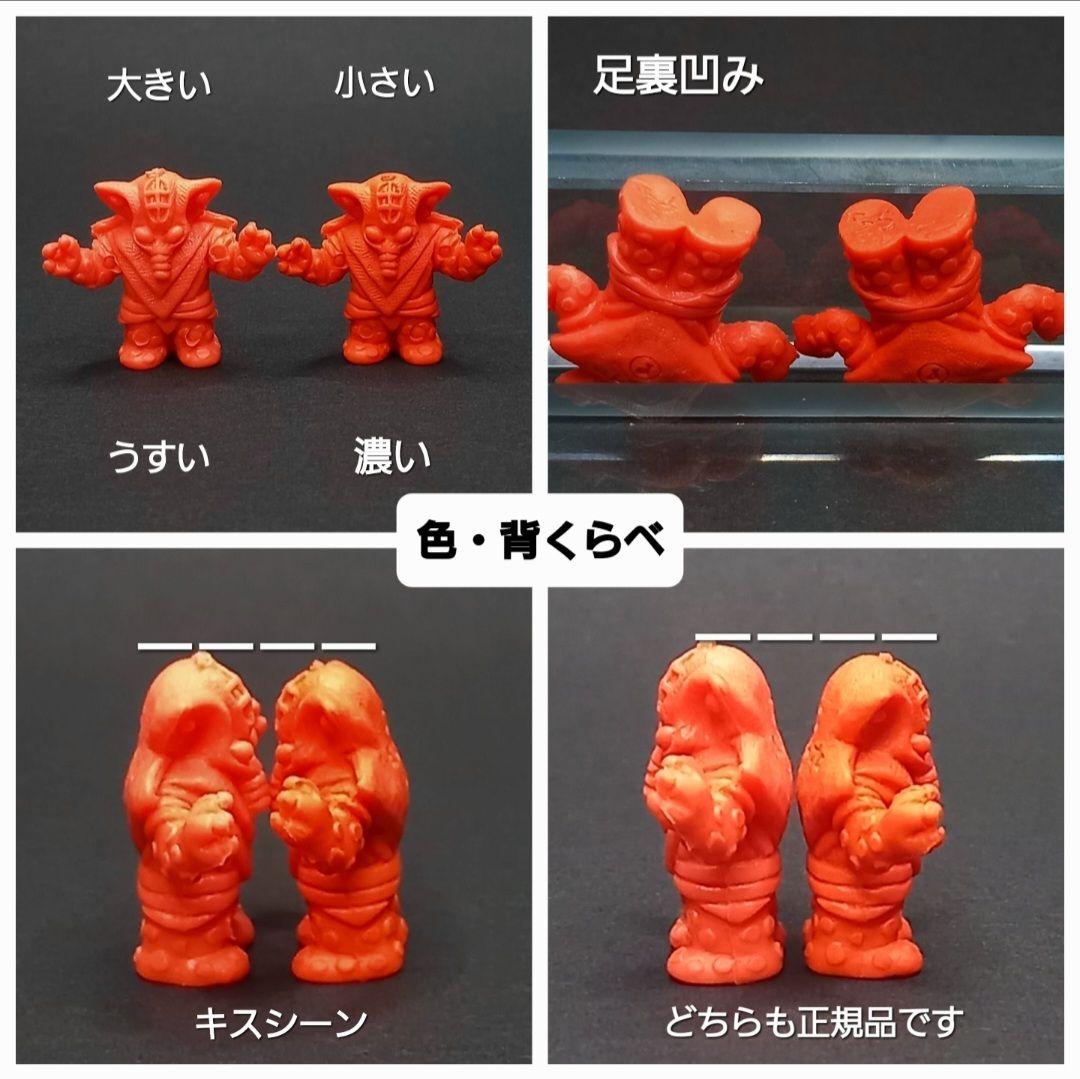 フリップ星人】ツヤありうすい橙色 ウルトラ 怪獣 消しゴム 特撮 当時