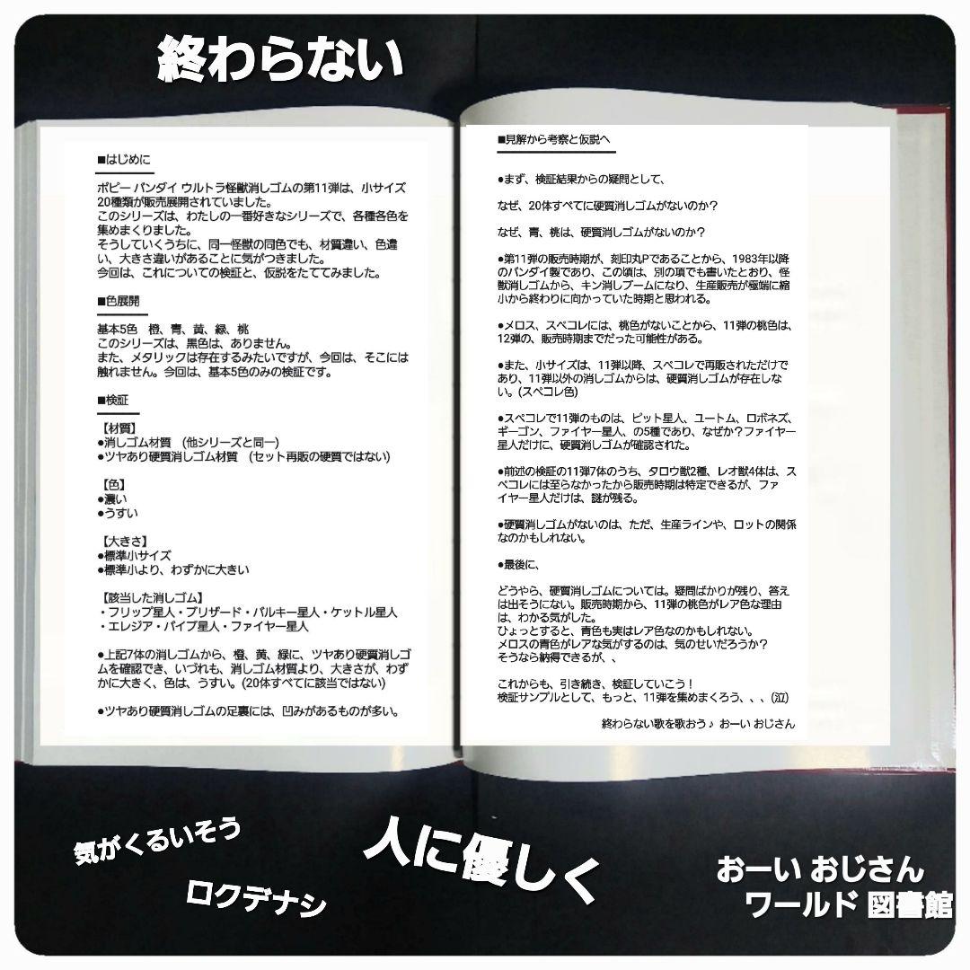 フリップ星人】ツヤありうすい橙色 ウルトラ 怪獣 消しゴム 特撮 当時