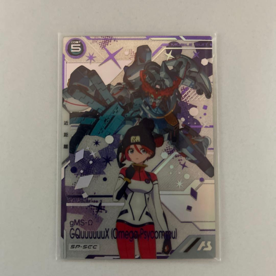 アーセナルベース SP SEC ジークアクス シークレット - メルカリ