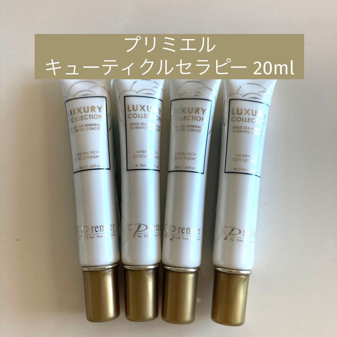【未開封】プリミエル　キューティクルセラピー20ml×４本セット