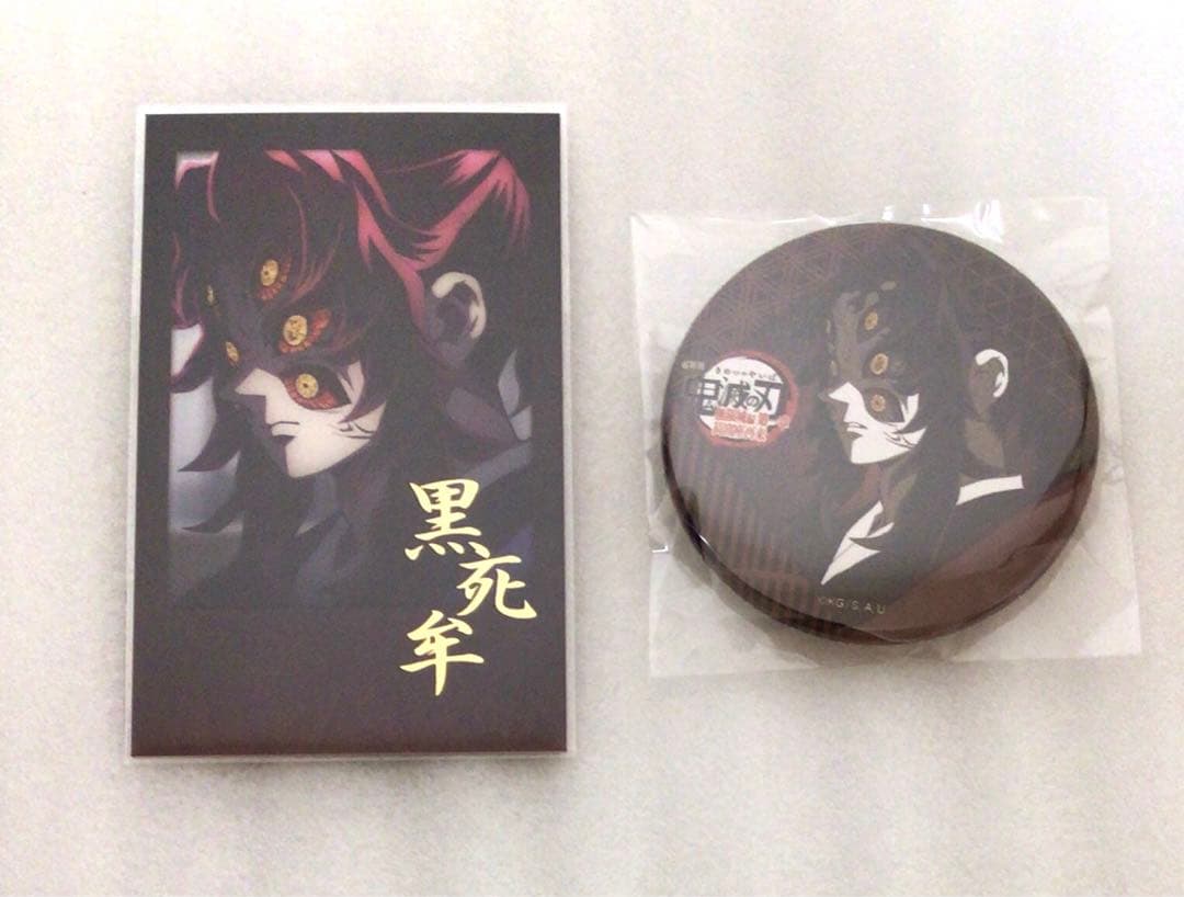 鬼滅の刃　ufotable ダイニング　お楽しみくじ　チェキ　缶バッジ　黒死牟 鬼滅の刃 黒死牟 缶バッジ チェキ風ブロマイド お楽しみくじ｜Yahoo