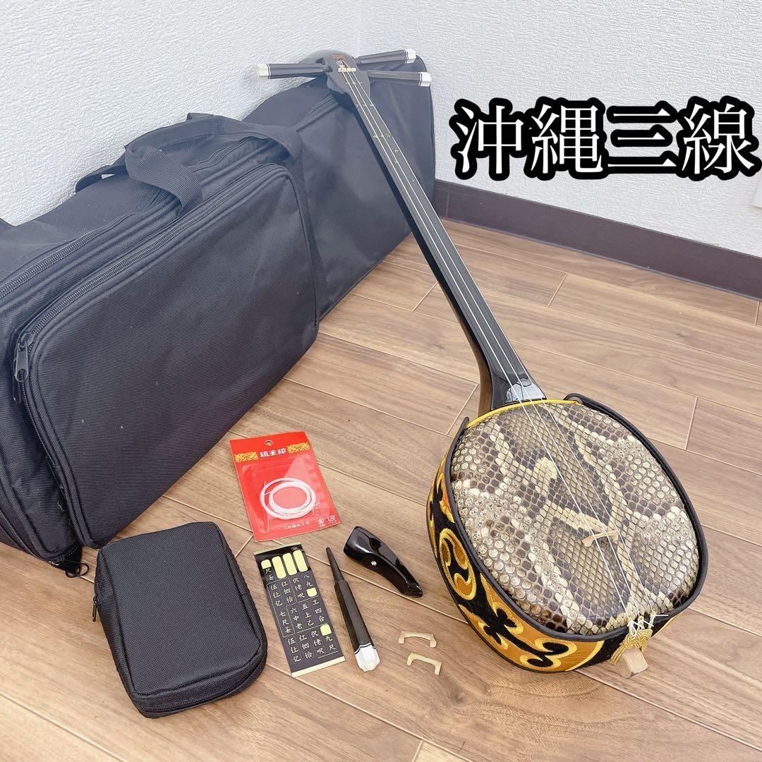 沖縄 三線 蛇皮 撥 沖縄民謡 ソフトケース