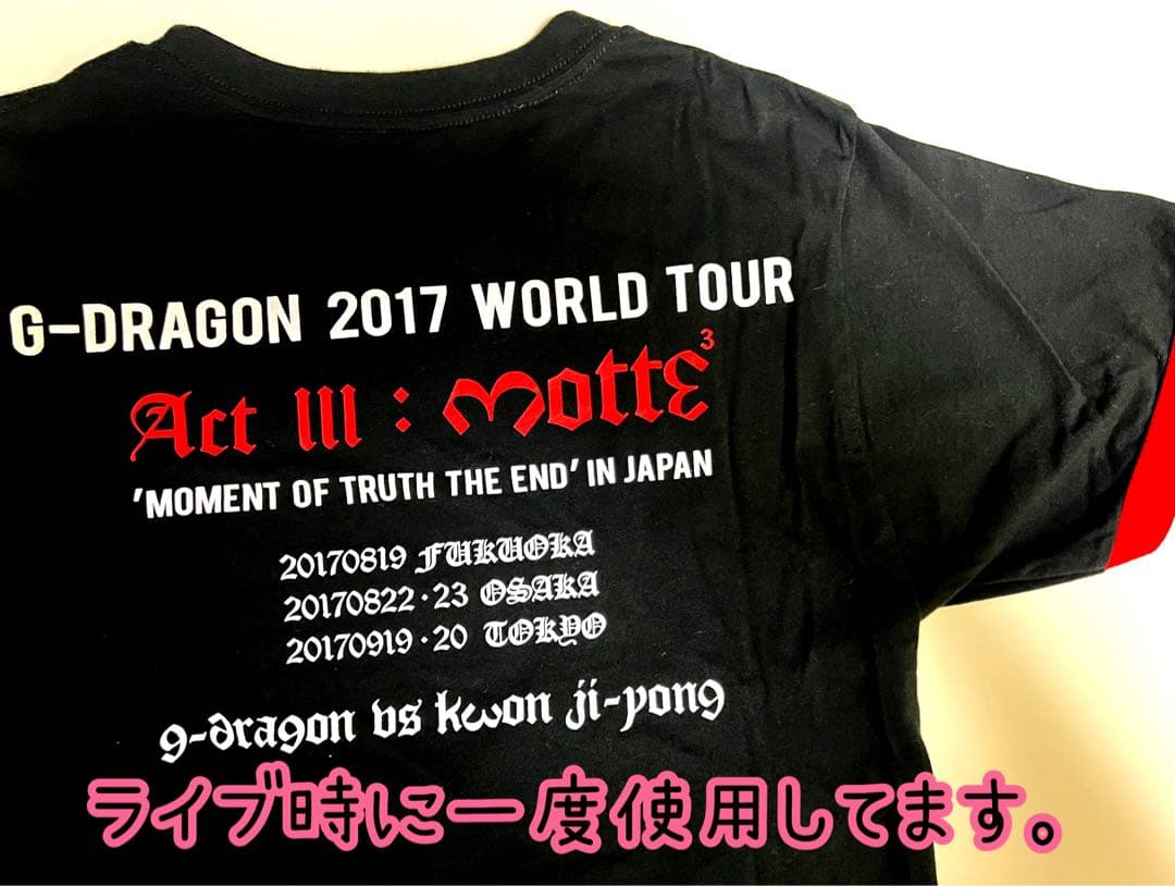 G-DRAGON Act III: Motte 2017グッズ6点セット - メルカリ