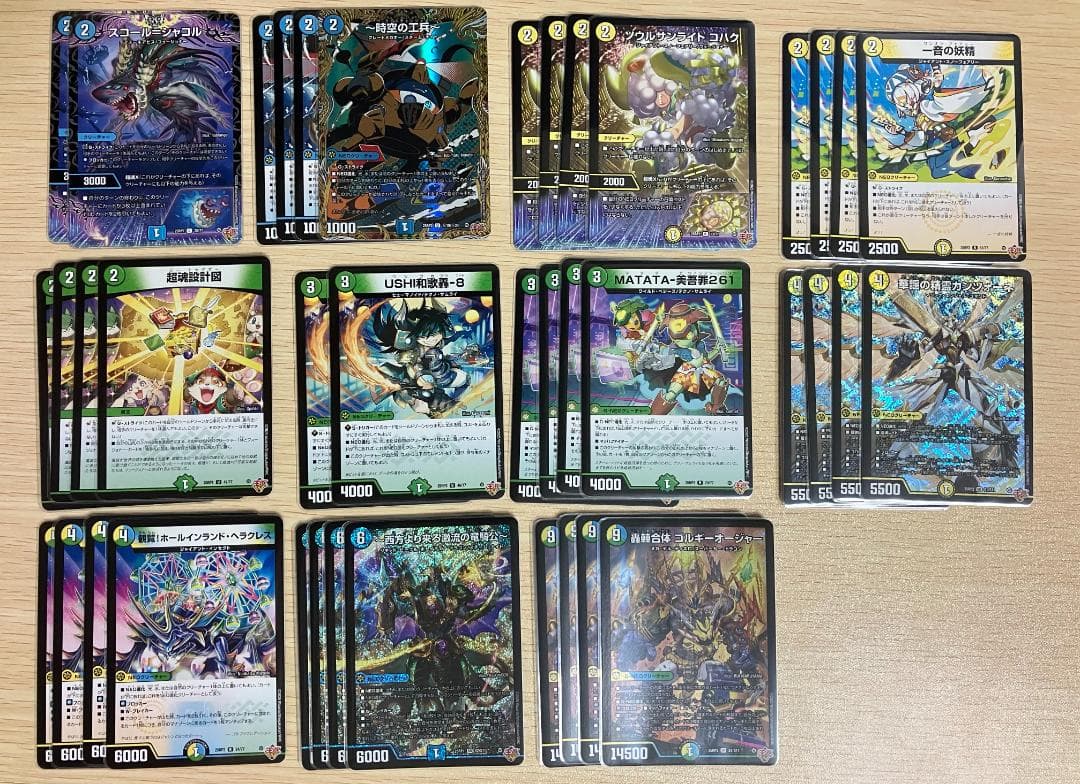 デュエルマスターズ　トリーヴァゴルギーオージャー　デッキ