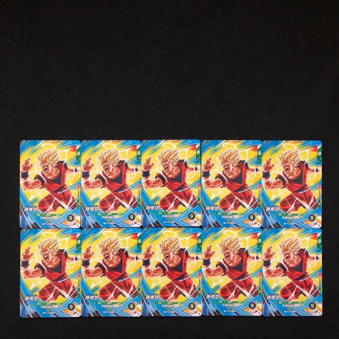 3⭐️【最強サイヤパック＋孫悟空他全2種×10】ドラゴンボールスーパー