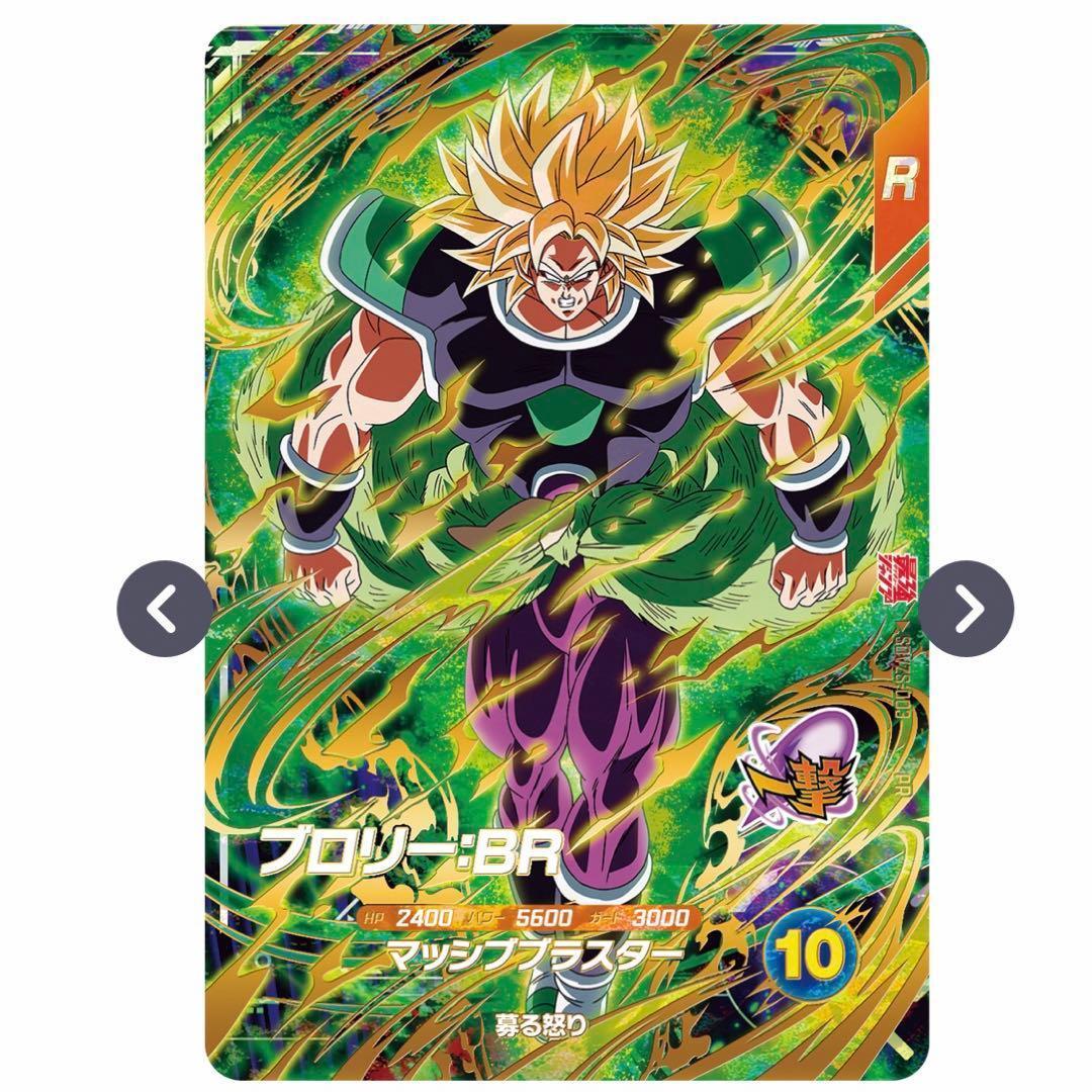 3⭐️【最強サイヤパック＋孫悟空他全2種×10】ドラゴンボールスーパー