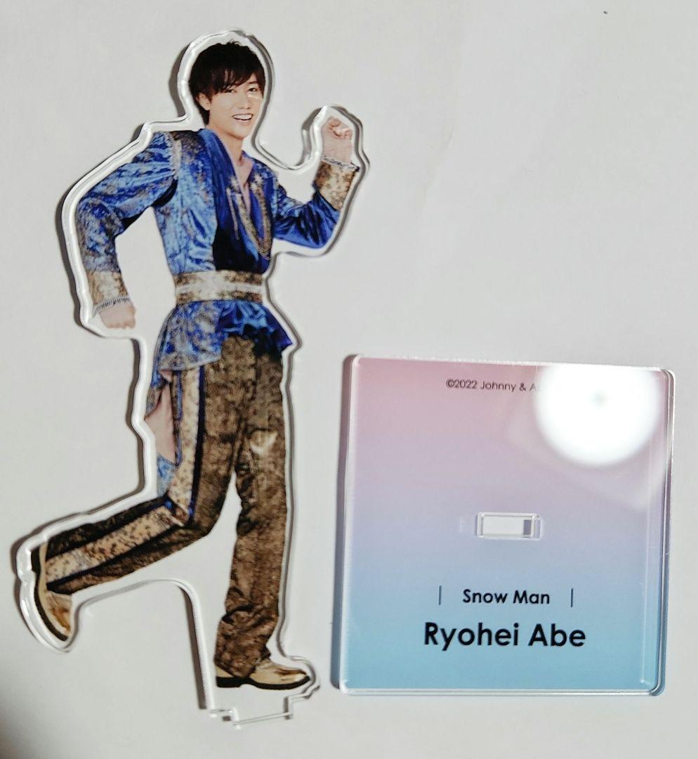 Snow Man 阿部亮平 アクスタFest - メルカリ