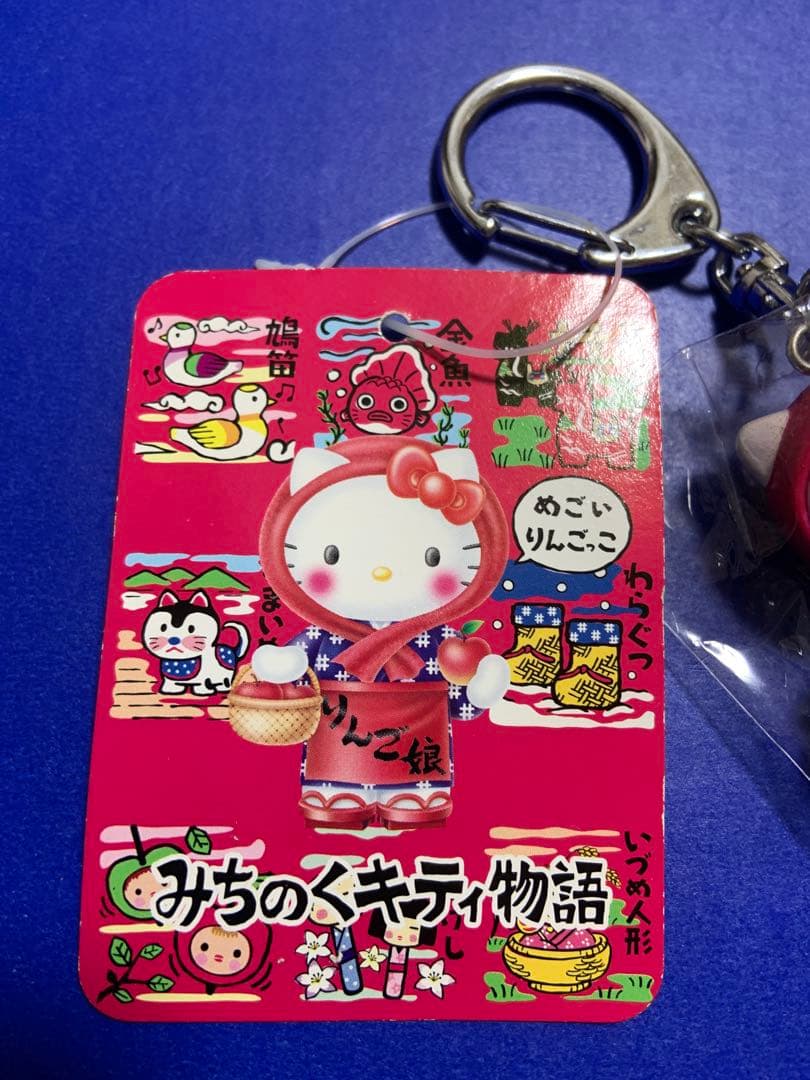 ハローキティ みちのくキティ物語 キーホルダー