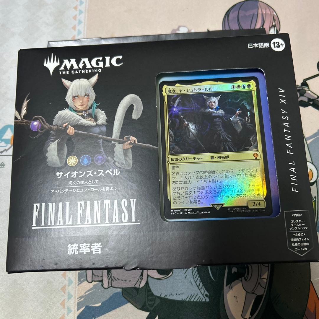 【未開封】MTG サイオンズスペル 日本語版 統率者デッキ MTG 新品未開封 ファイナルファンタジー コレクター統率者デッキ
