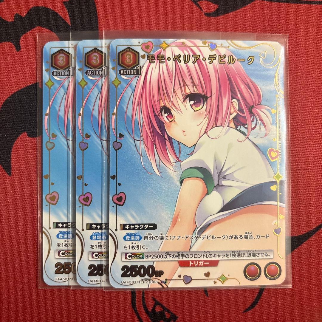 ToLOVEる　モモ・ベリア・デビルーク　パラレル　R★ 3枚