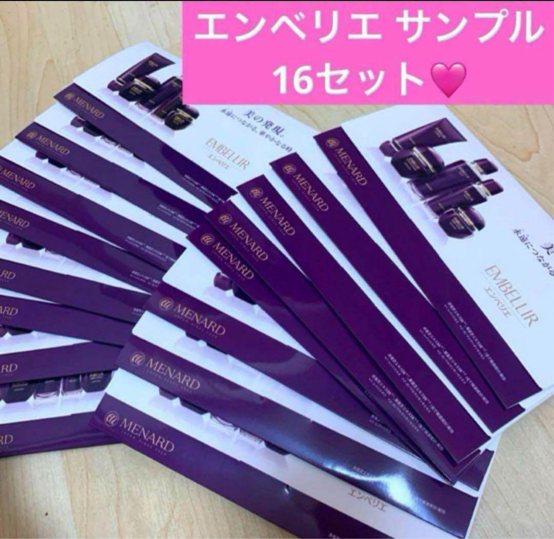MENARD エンベリエ サンプル