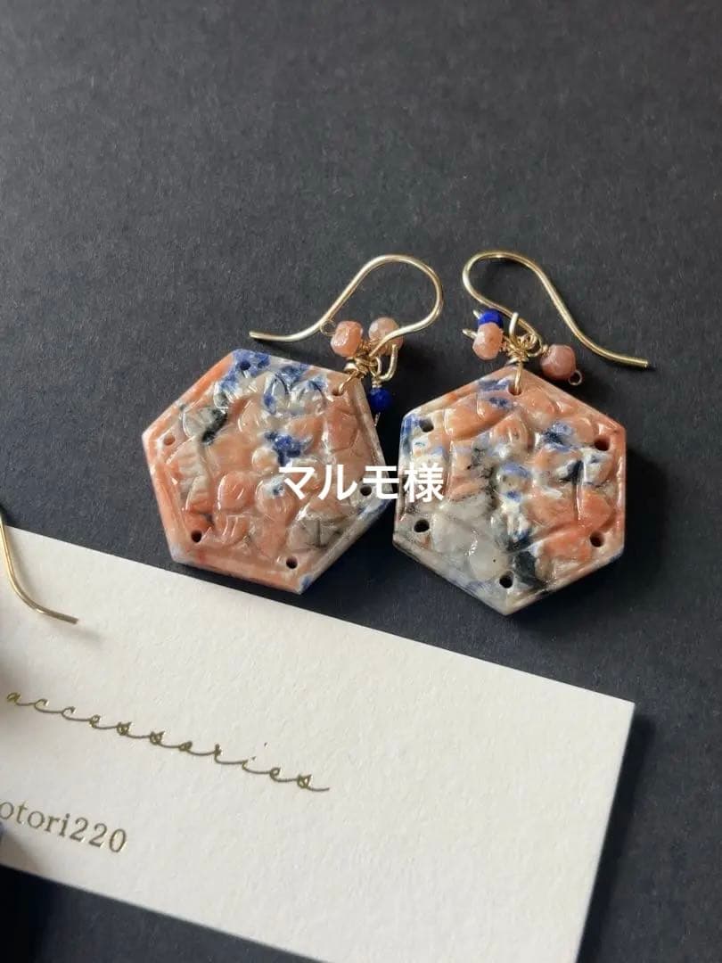 専用 ソーダライトカービングピアス R757