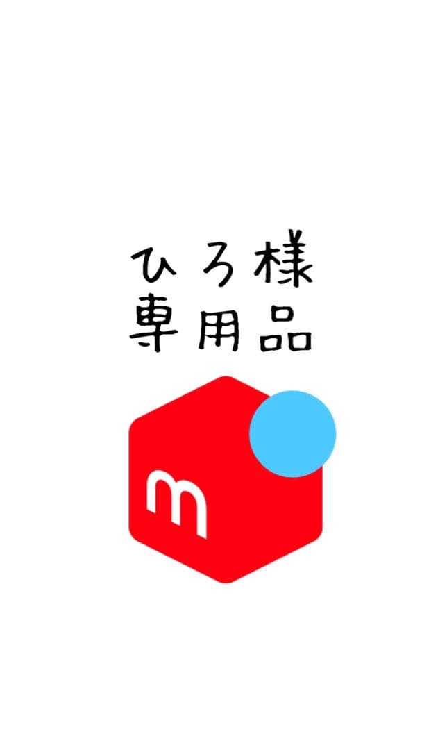 ひろ様　5リットル イオニートシャンプー 7b089da9f850dc9a071393f88da2e2