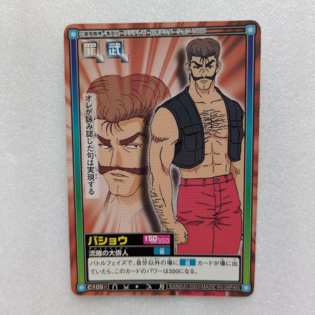 HUNTER×HUNTER カードダスハイパーバトル ノストラードファミリー