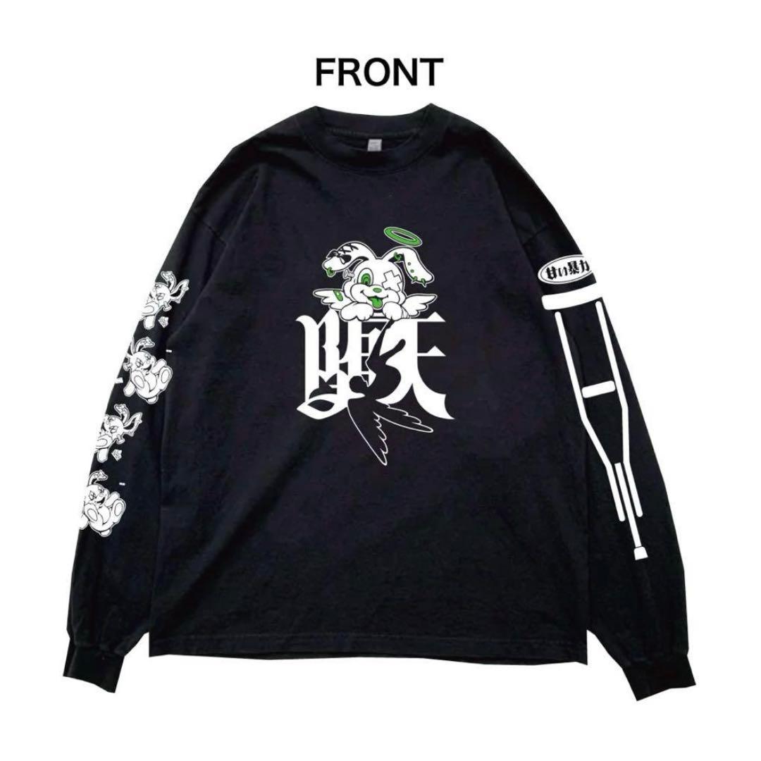 新品未開封】甘い暴力 堕天ロンT - メルカリ