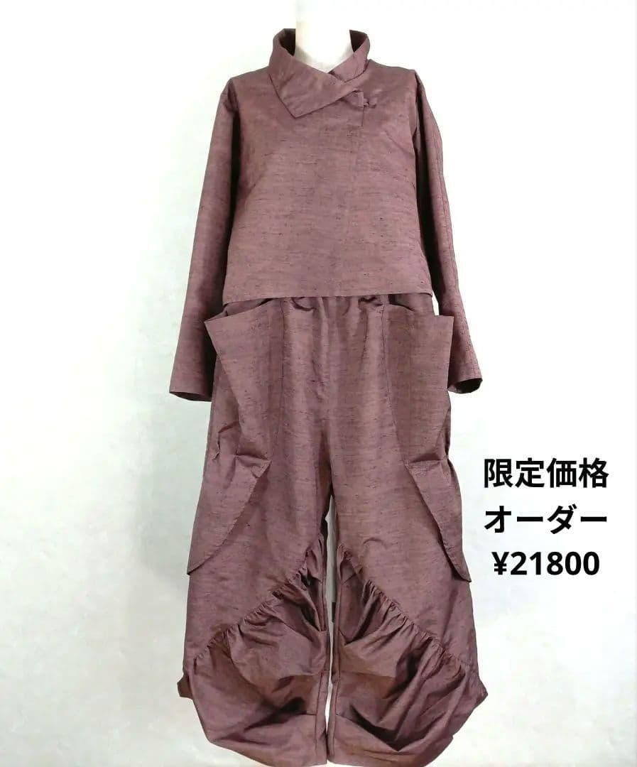 48　手染め大輔　着物リメイク　ジャケットとパンツセット　フリーサイズ