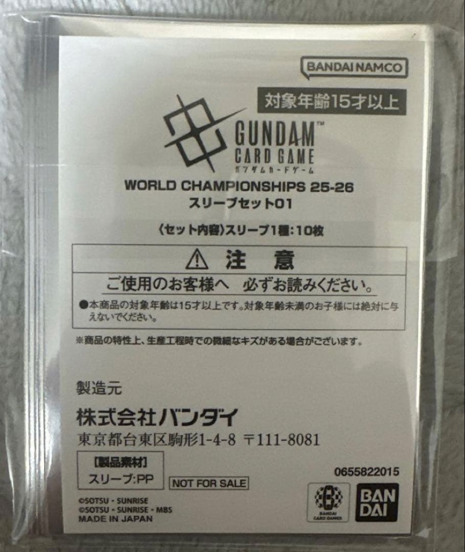JAPAN FAINAL参加賞 アムロスリーブ 10枚 - メルカリ