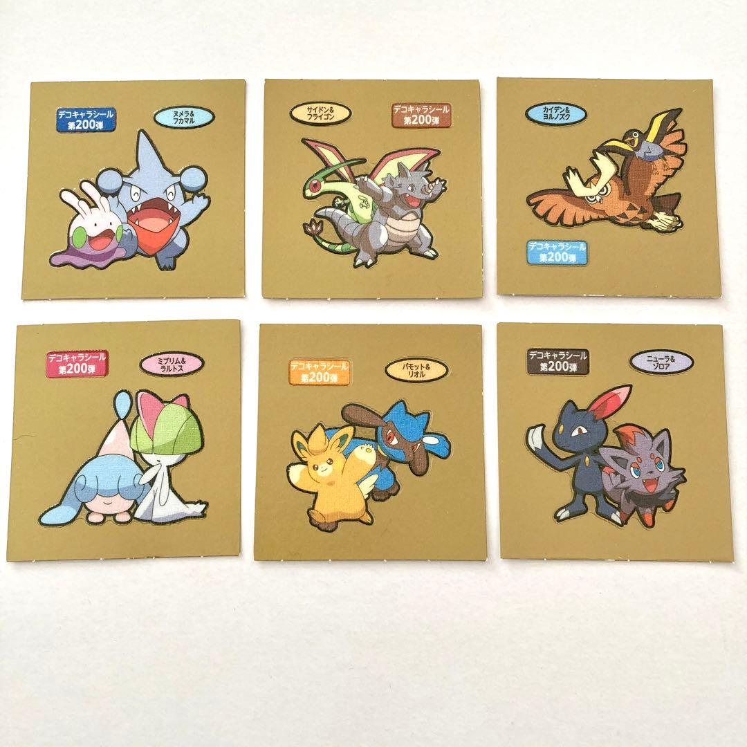 ポケモンパン デコキャラシール セットまとめ売り 第200弾 ヌメラ