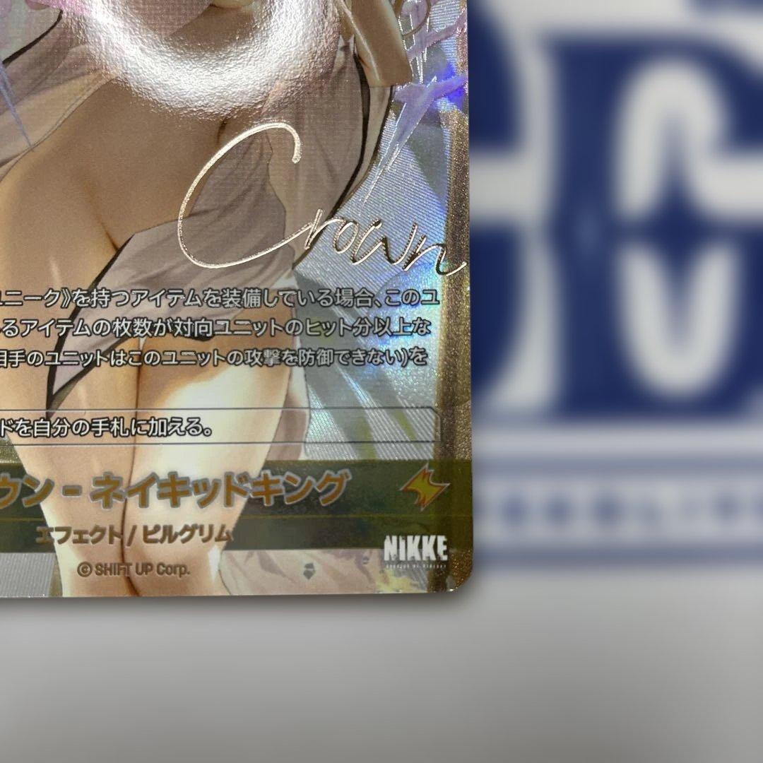 NIVEL ARENA 勝利の女神 NIKKE クラウン・ネイキッド SPR - メルカリ