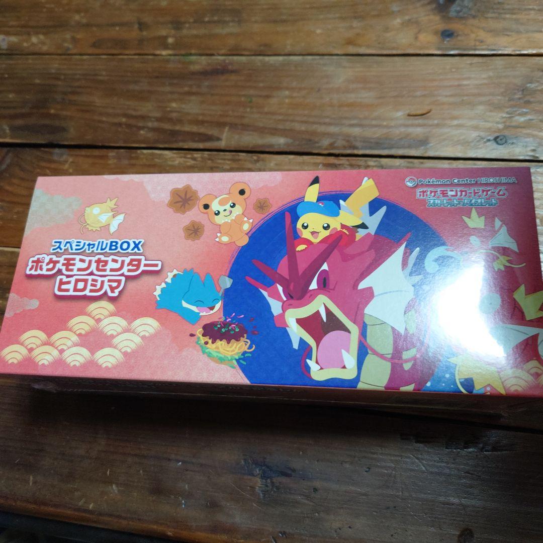 24時間以内に発送 ポケモンセンター ヒロシマ スペシャルBOX シュリンク付き 未開封】ポケモンセンター ヒロシマ スペシャルBOX シュリンク付き