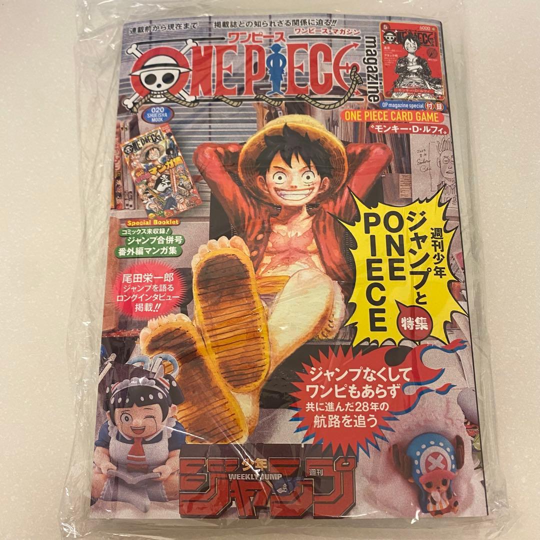 ワンピースマガジン 20号 プロモ付き 新品 - メルカリ