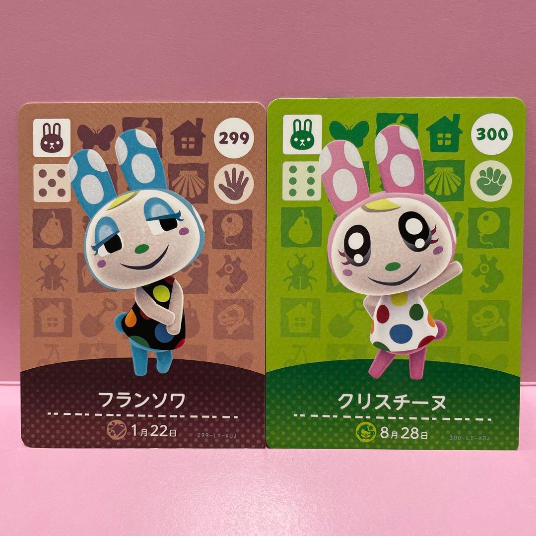 あつ森amiiboカード フランソワ クリスチーヌ - メルカリ
