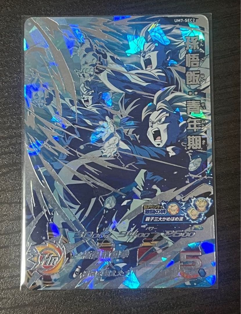 ドラゴンボールヒーローズ UM7-SEC2 孫悟飯:青年期 - メルカリ