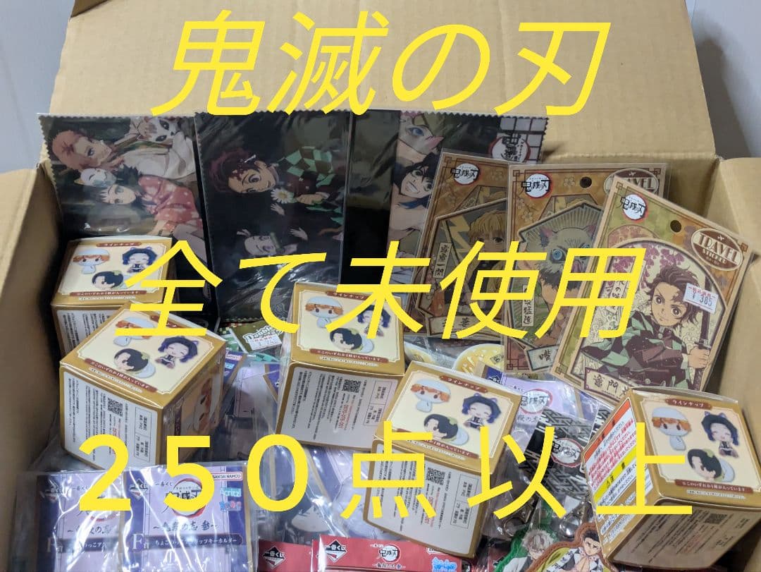 値下げ♪未使用のみ♪鬼滅の刃グッズ大量まとめ売り ちょこのっこ アクスタ他 鬼滅の刃 ここみえアクリルフィギュア 玖ノ型 【2025年9月・10月・11月