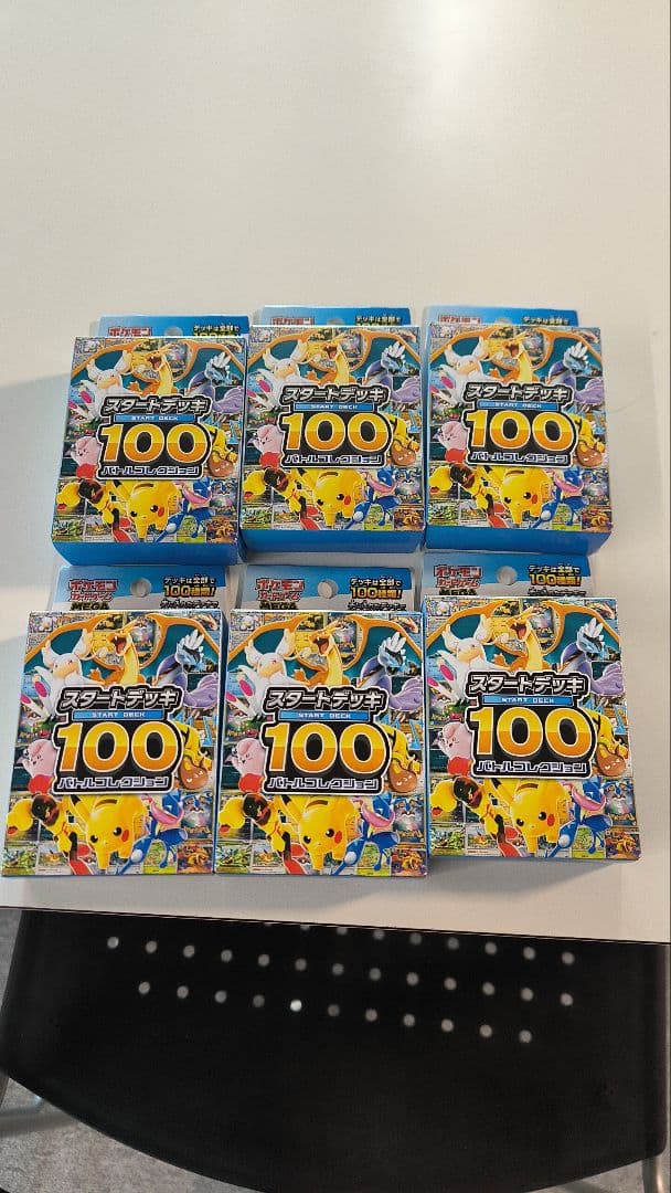 ポケモンカードゲーム 100パックセット