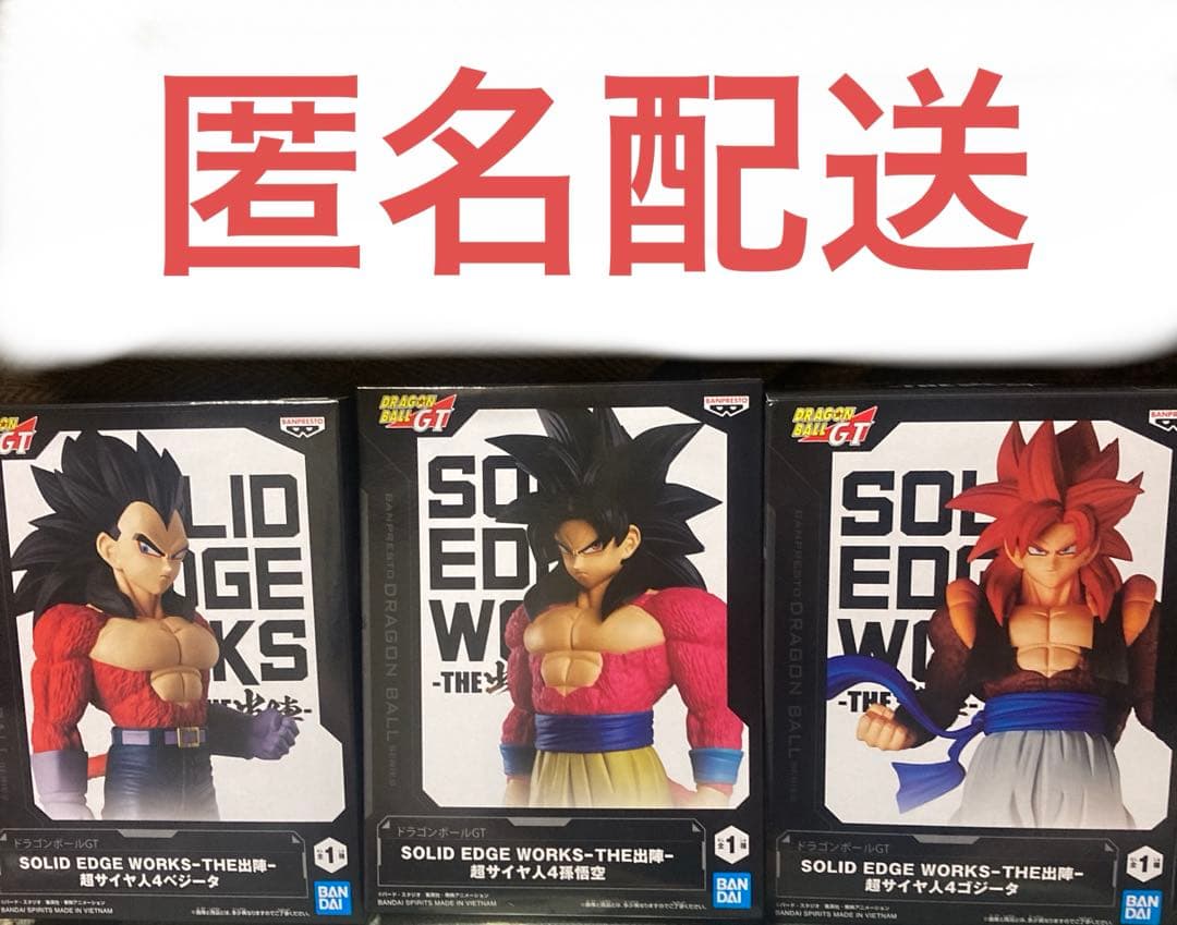 ドラゴンボールGT THE出陣 超サイヤ人4孫悟空 ベジータ ゴジータ