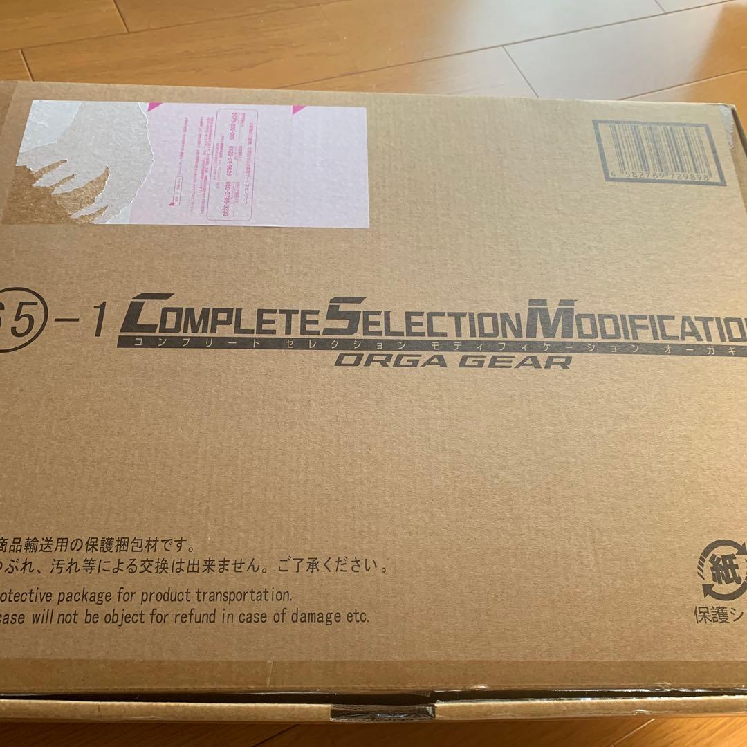 コンブリートセレクションモディフィケーションオーガギア　csm