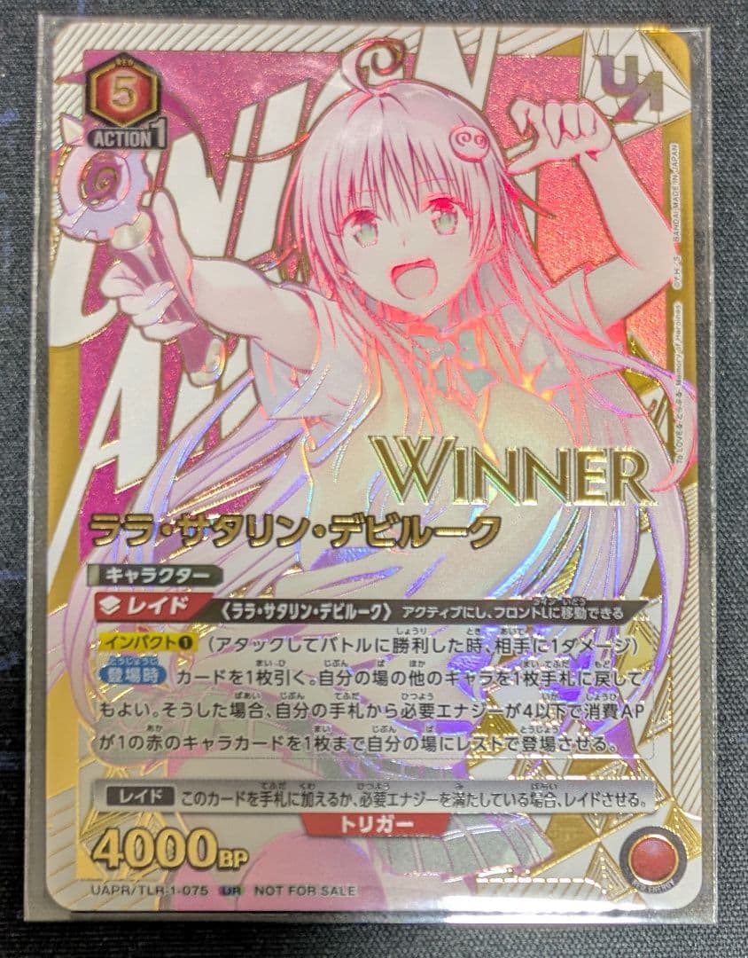 ユニオンアリーナ ララ・サタリン・デビルーク ユニオンレア WINNER