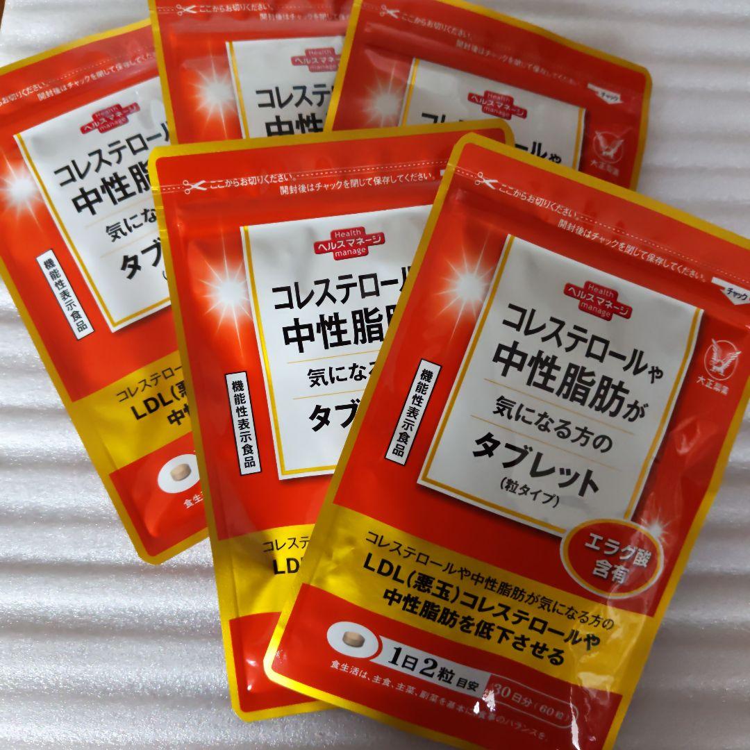 大正製薬 コレステロールや中性脂肪が気になる方のタブレット 30日分 60粒