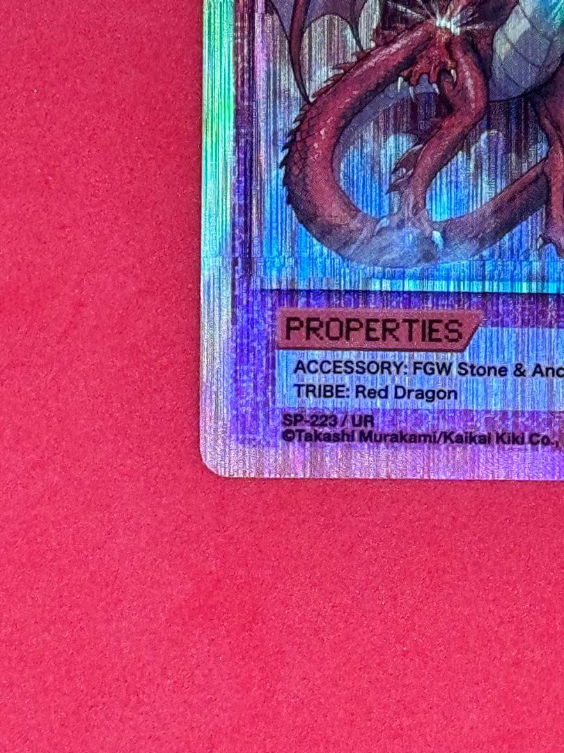 村上隆 英語版 108フラワーズ REVISED Red Dragon UR - メルカリ