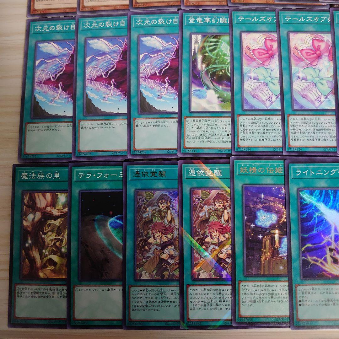 遊戯王OCG 妖精伝姫（フェアリーテイル） 本格構築済みデッキパーツ