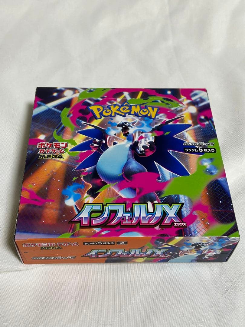 本日限定特価　インフェルノX　1BOX　 未開封　シュリンク無し　ぺりぺり付き