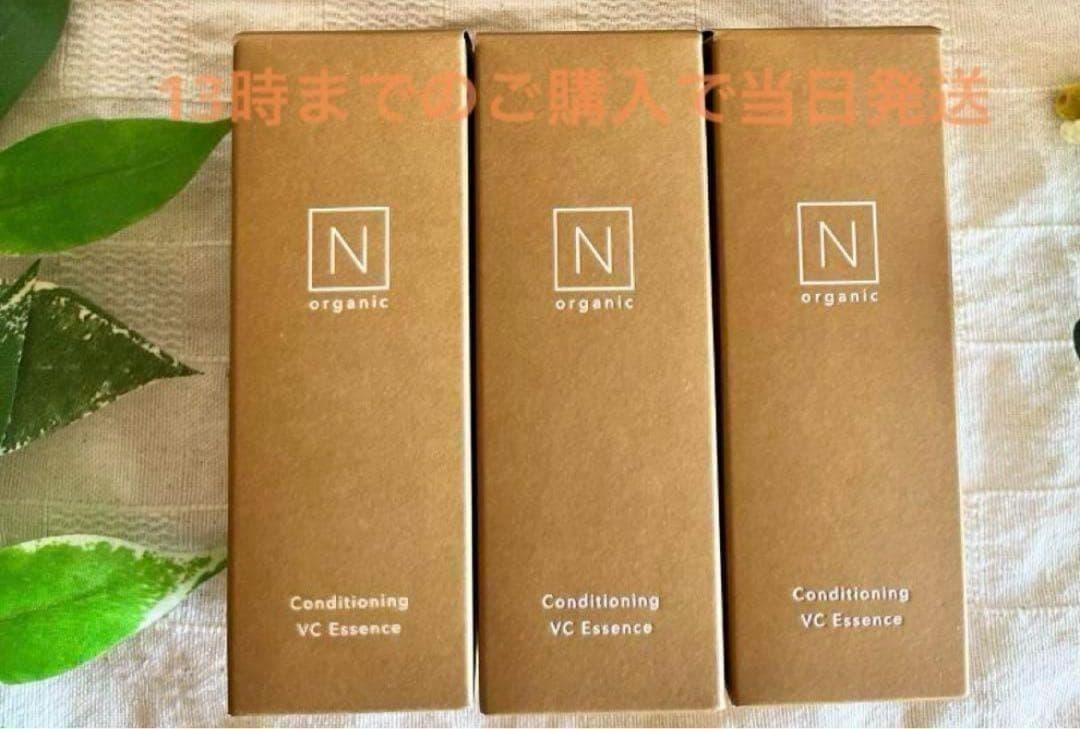 3本　コンディショニング VCエッセンス　30g　Nオーガニック Basic