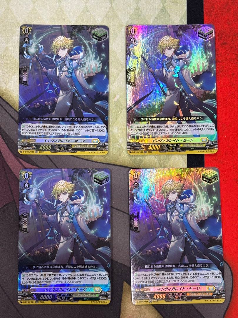 ヴァンガード インヴィガレイト・セージ 4枚 - メルカリ