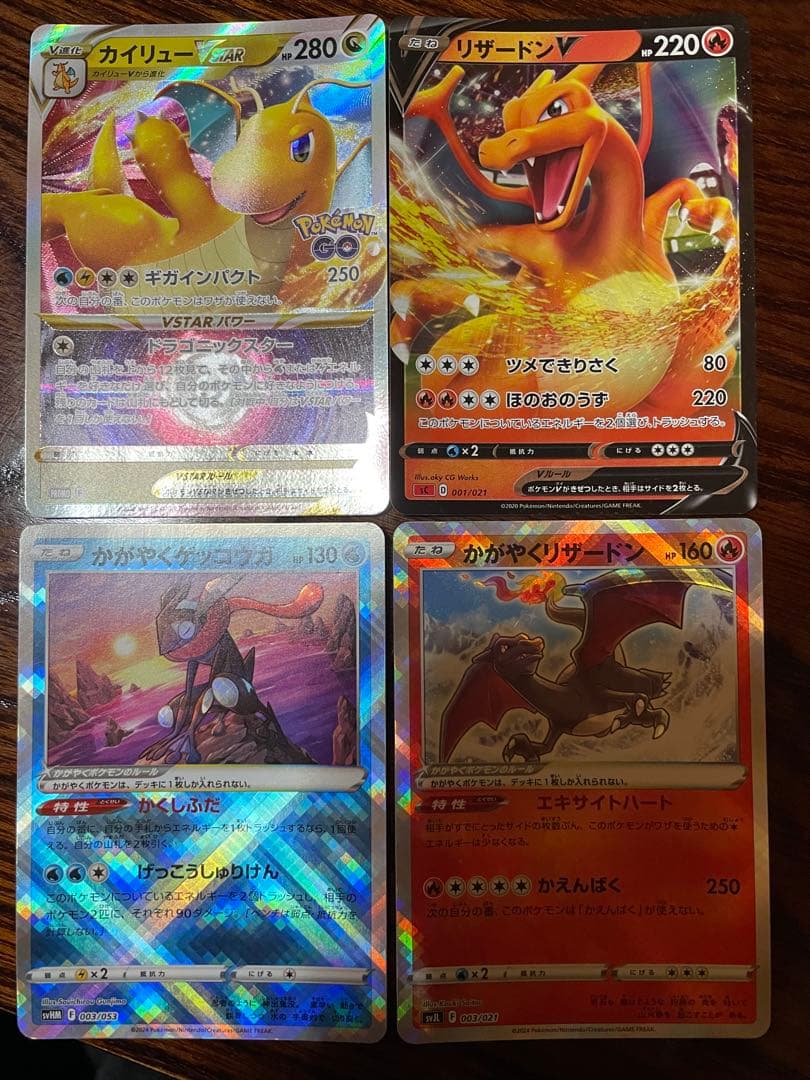 カイリューVSTAR プロモ 他まとめ - メルカリ