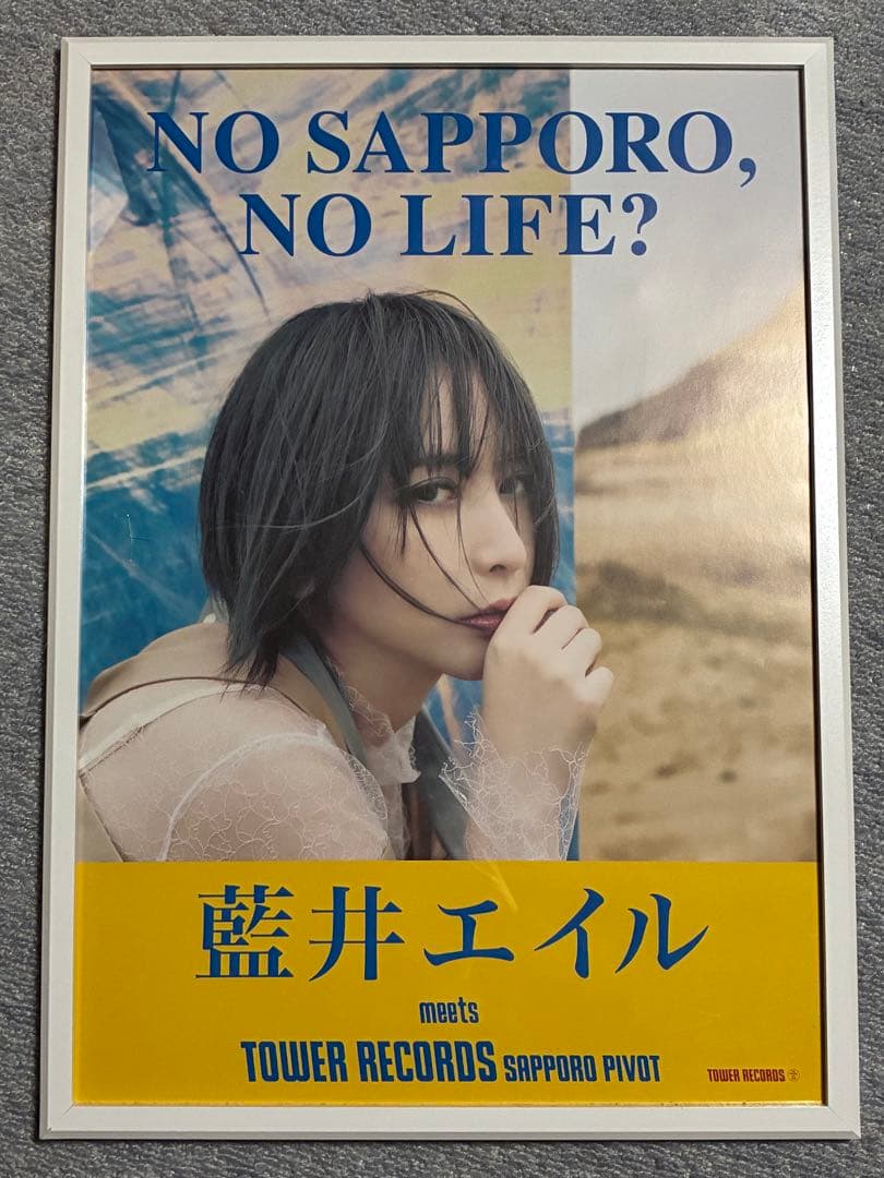 藍井エイル NO SAPPORO, NO LIFE? ポスター anitopia Osaka 2026』 出演決定✨ 2026年4月11日(土) Zepp Nambaにて