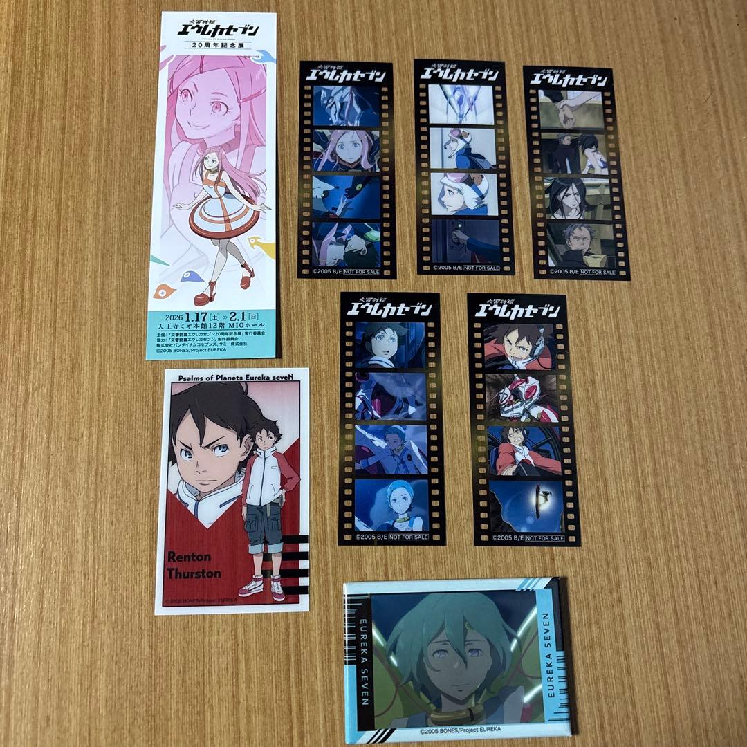 桐*山様 交響詩篇エウレカセブン 20周年記念展 特典 クリアカード 全5