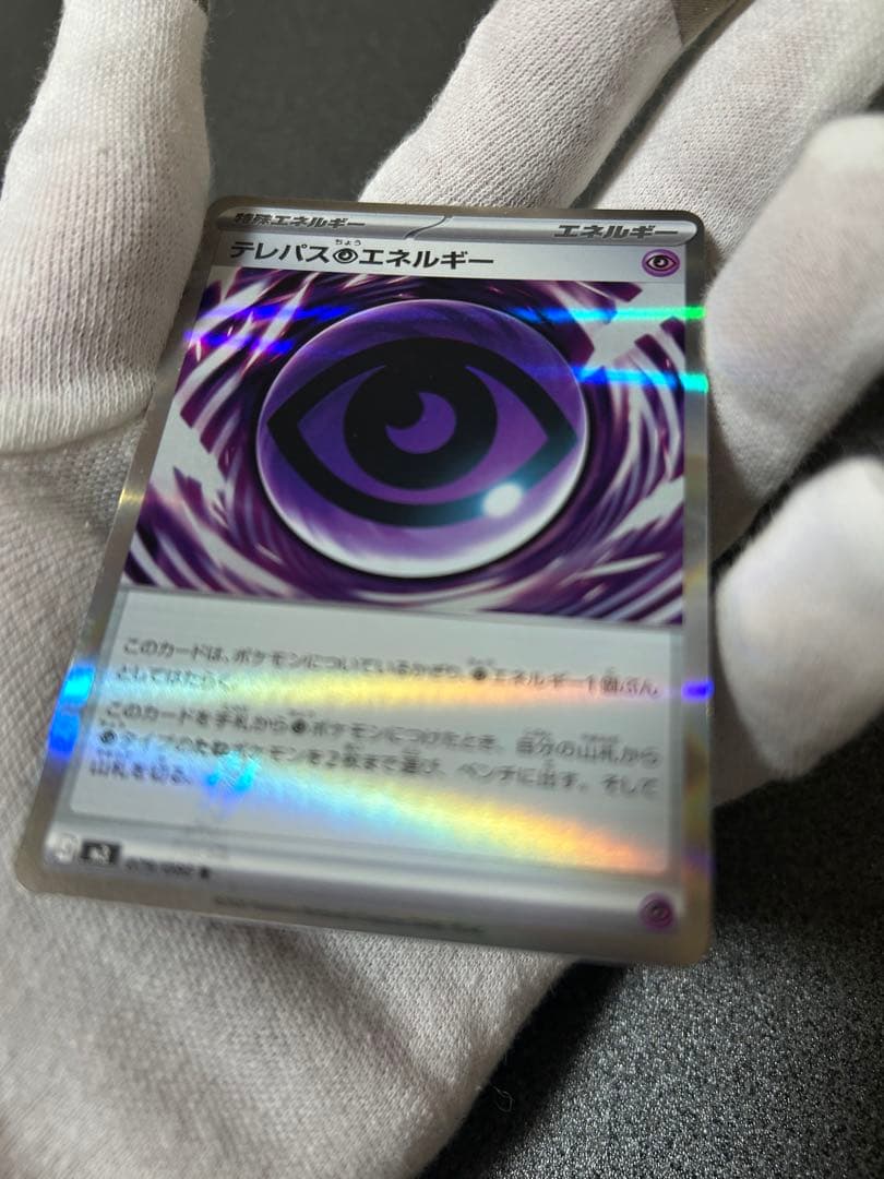 W*m様 エラーカード テレパス超エネルギー ムニキスゼロ収録 - メルカリ