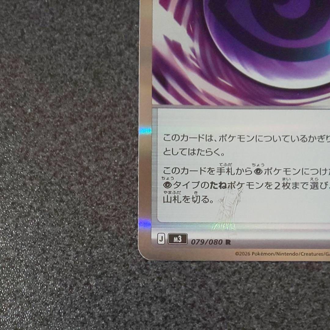 W*m様 エラーカード テレパス超エネルギー ムニキスゼロ収録 - メルカリ