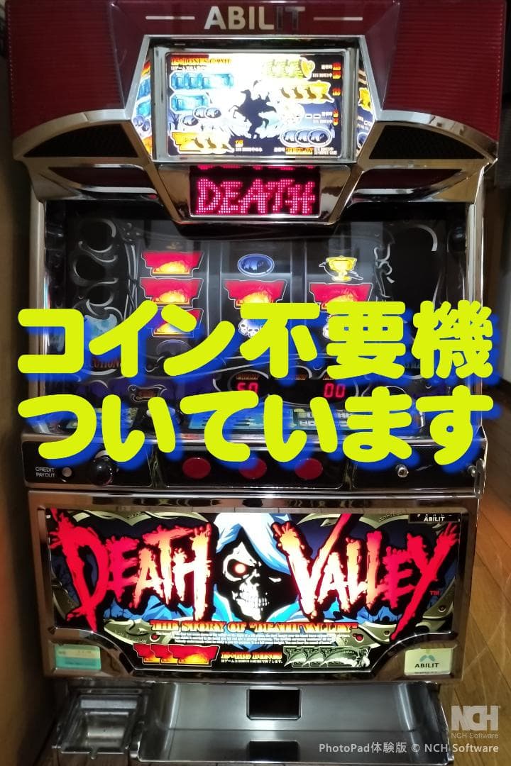 【パチスロ実機】アビリット★デスバレー【不要機付】４号機・希少台・人気台 2026年最新】パチスロ台4号機の人気アイテム - メルカリ