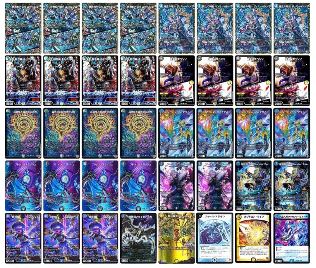 デュエルマスターズ　ペテンシーループ　デッキ　アマテラスループ