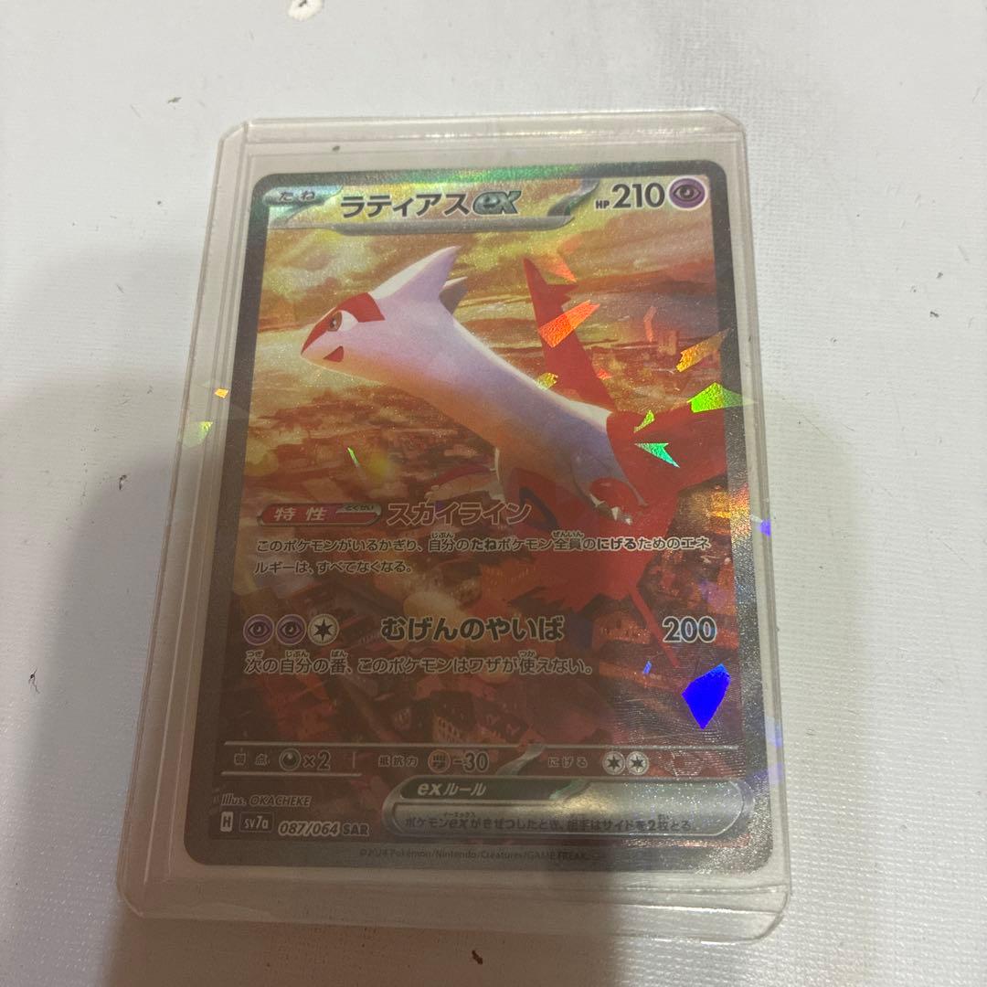 ポケモンカードポケカラティアスex SAR SV7a楽園ドラゴーナ087/064