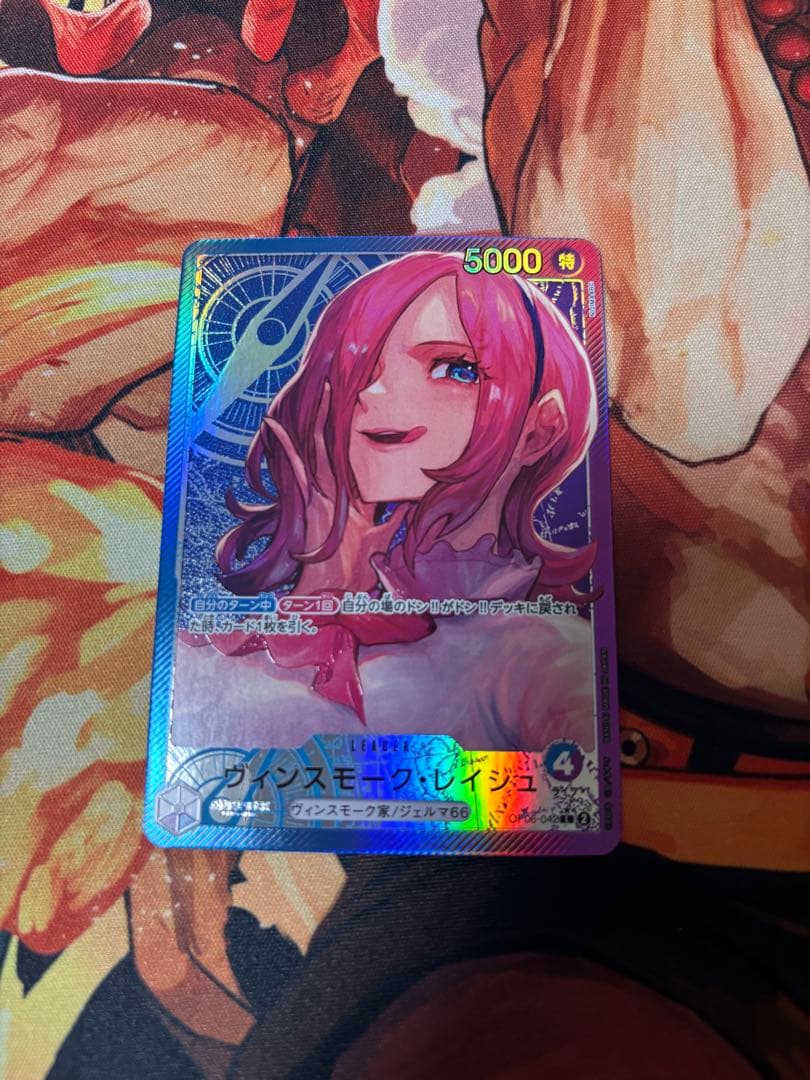 ヴィンスモーク・レイジュ L リーダーパラレル(リーパラ) OP06-042