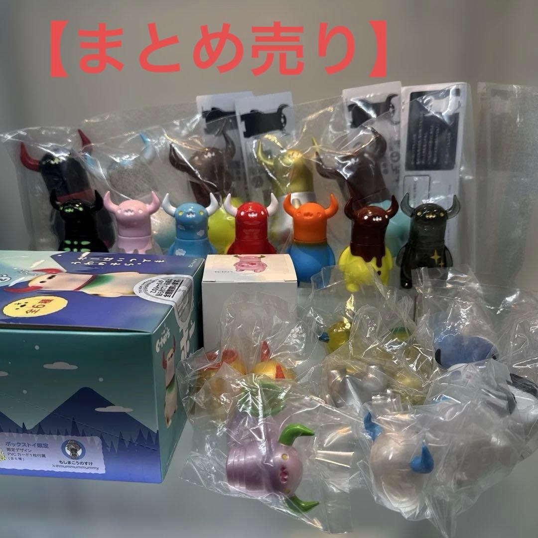 上の空怪獣ボー　まとめ売り